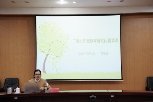 我监举办民警心理健康与睡眠问题调适专题讲座(图1)