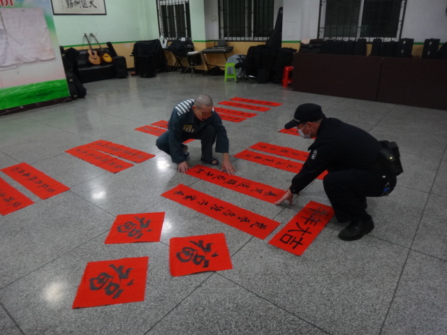改造| 高墙内的年味儿浓了_ 高墙内外_ 福建省监狱管理局