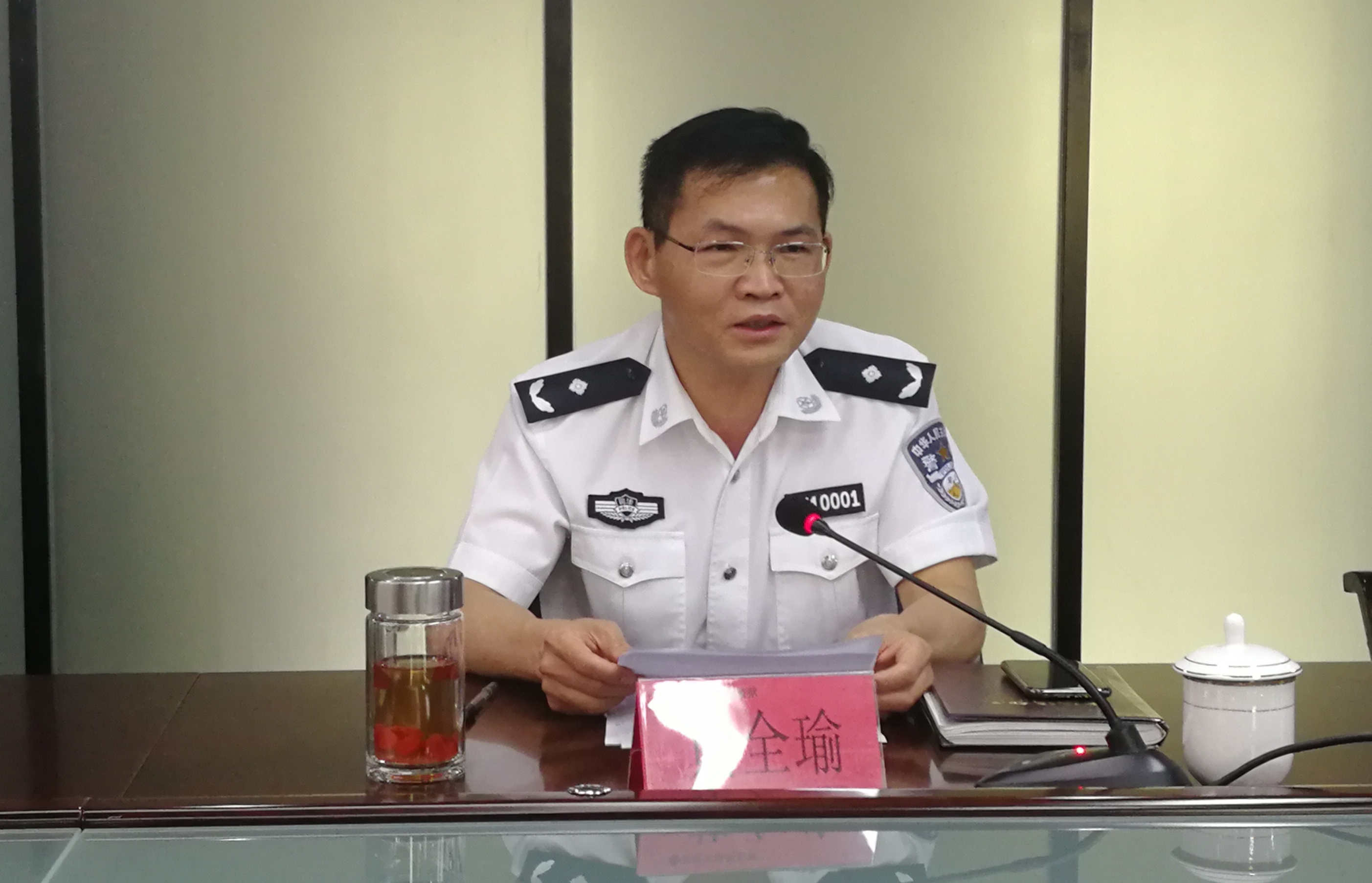 黄全瑜监狱长